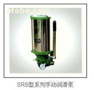 【SRB系列手动润滑泵】SRB,价格,报价,种类、品牌,厂家,供应商,江苏恒泰自动化润滑设备 - 产品库 - 阿土伯交易网