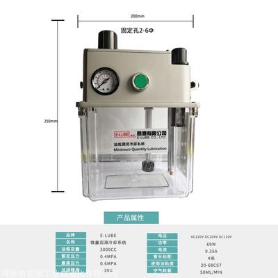 微量润滑冷却系统E-LUBE EB2-S0-01-4润滑设备的应用与优势