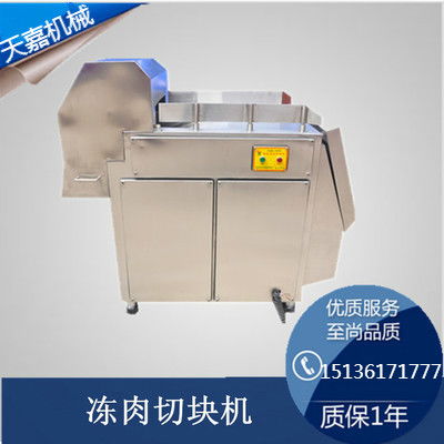 高效生产利器 天嘉食品机械QK 2000型不锈钢大型冻肉切块机现货供应